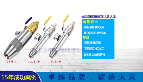 ipx5/6箱式淋雨試驗(yàn)箱-KXT1302D