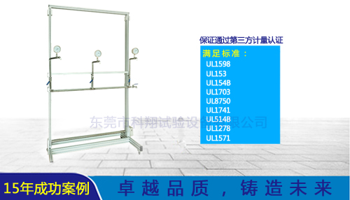 美標(biāo)UL淋水試驗裝置-KXT1391