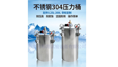 ipx8壓力浸水試驗機(jī)-KXT1381