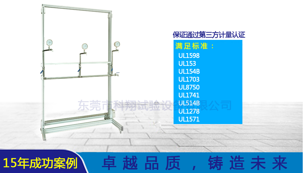 美標(biāo)UL頭盔淋水試驗裝置-KXT1399