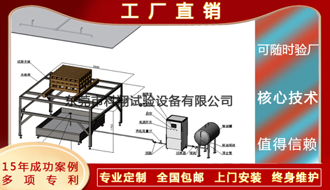 灑水噴頭滅木垛火性能試驗(yàn)裝置-KXT4236