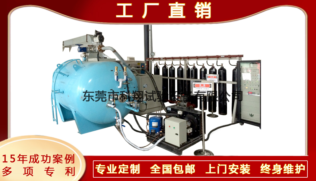 噴嘴耐冷熱和耐壓試驗系統(tǒng)-KXT4201