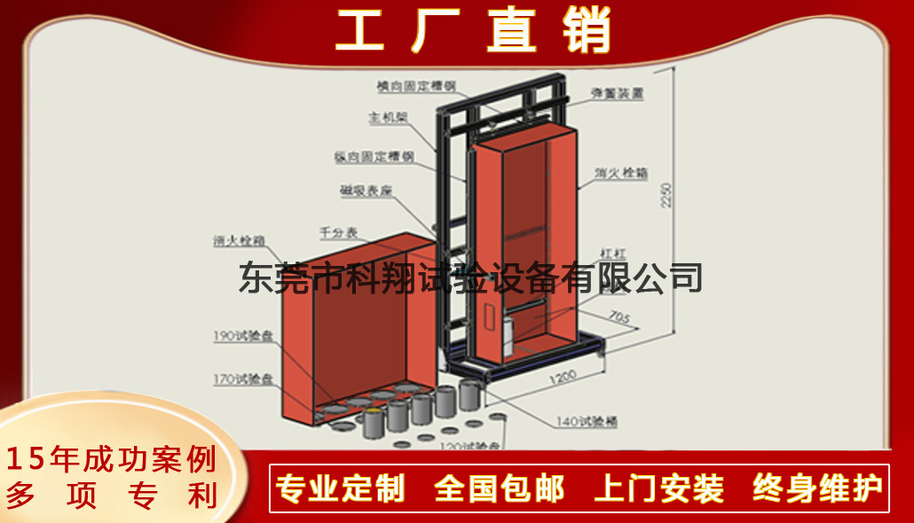 消火栓箱剛度試驗(yàn)臺(tái)-KXT4294