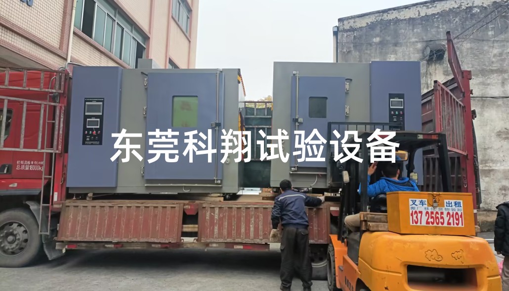 汽車(chē)燈雙溫區(qū)霧氣試驗(yàn)箱-KXT1582