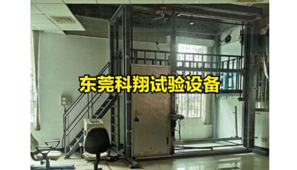 防火門(mén)反復(fù)啟閉可靠性耐久試驗(yàn)機(jī)-KXT4295