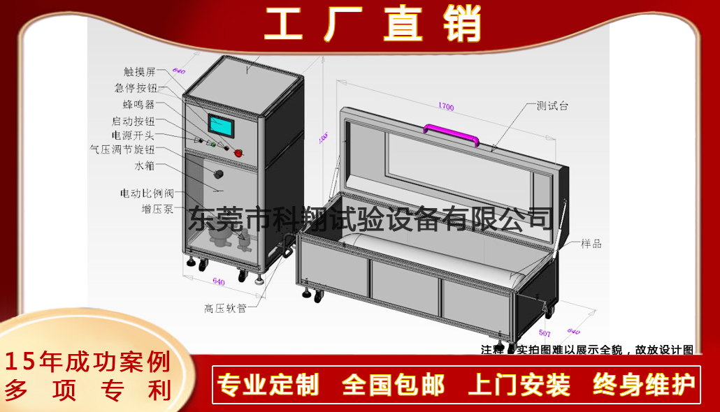 液壓強(qiáng)度試驗(yàn)機(jī)-KXT4260