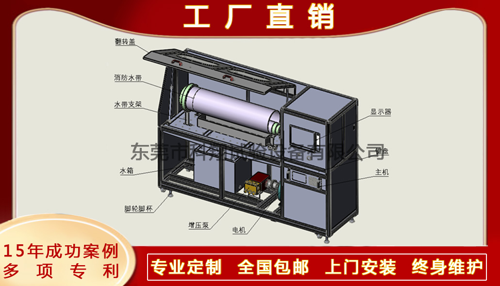 GB6246-2011消防水帶與消防接口連接性能試驗(yàn)設(shè)備介紹
